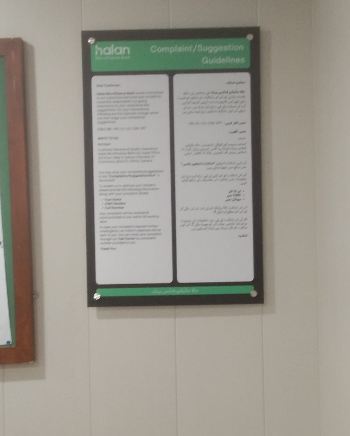 Secure Complaint Box Installation