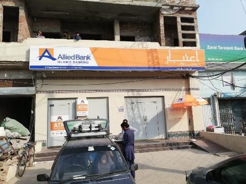 Main Branch Sign Board (Islamic)