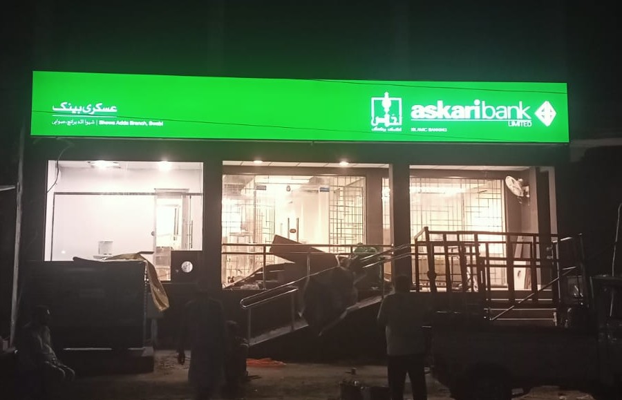 Islamic Branch Entrance Branding